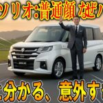 【スズキ・ソリオ 試乗】トータル満足、でもタンクだけ惜しい