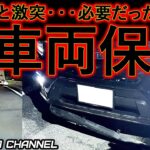 【車両保険いる？】車に乗る人必見｜落下物との衝突事故を経験して車両保険について考察｜クラウドローン 高速にて落下物と衝突事故 愛車フォレスター大破 // フォレスター 特別仕様車 XT-Edition
