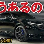 もうあるの！？試乗でS+シフトを体感！新型プレリュードの買取価格を大公開！【車買取ガチンコvol.134】