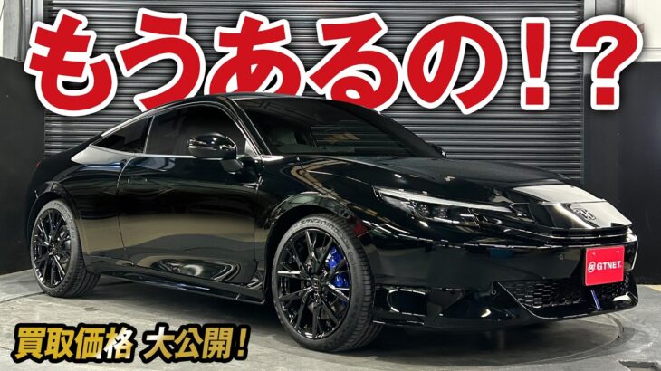 もうあるの！？試乗でS+シフトを体感！新型プレリュードの買取価格を大公開！【車買取ガチンコvol.134】