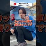 【新型クロスビー🚘✨】おすすめな人をご紹介💁‍♀️✨