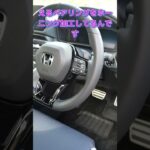 新型プレリュードの秘密～ステアリング編～ #試乗レビュー #honda #automobile #Prelude