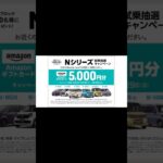 ただ今試乗キャンペーン中！！この機会に是非ご試乗を！ #ホンダカーズ富士中央