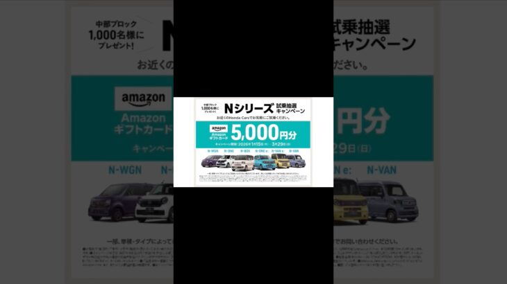 ただ今試乗キャンペーン中！！この機会に是非ご試乗を！ #ホンダカーズ富士中央