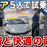 新型アクア試乗レビュー｜静か・速い・燃費が異次元だった