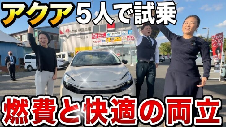 新型アクア試乗レビュー｜静か・速い・燃費が異次元だった