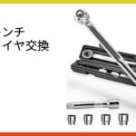 レビュー (2026): Guvaof トルクレンチ 高精度タイヤ交換。まとめ