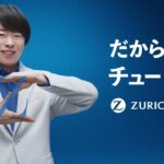 #嵐ARASHI  チューリッヒの自動車保険 だから、チューリッヒ チューリッヒならではの事故対応篇