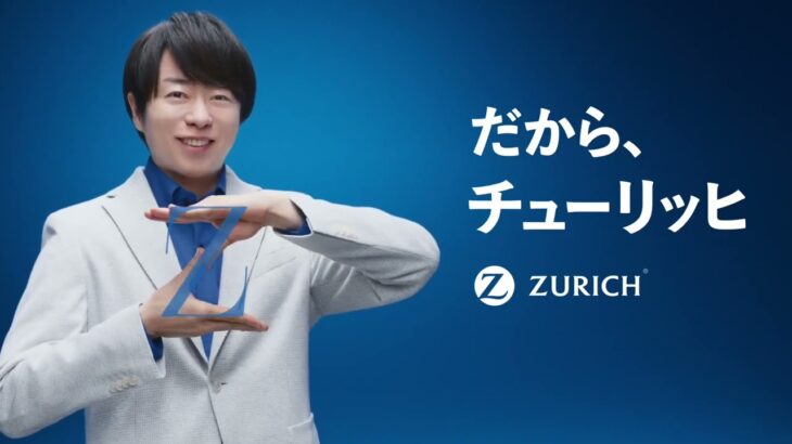 #嵐ARASHI  チューリッヒの自動車保険 だから、チューリッヒ チューリッヒならではの事故対応篇