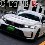 シビックタイプR(FL5)試乗インプレ｜”巨大なコンパクト”激アツハッチ！