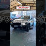 2026年 最強寒波襲来！BMW X5のスタッドレスタイヤ交換が30分以内でできる！？横浜都筑の持ち込みタイヤ交換ならタイヤフィッター！