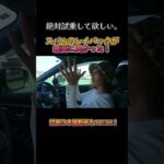 【スバルのレイバックが最高すぎた】絶対試乗して欲しい車。 #スバル #レヴォーグ  #levorg #レイバック  #subaru #試乗 #automobile