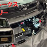 【ルークス】【整備解説】 バッテリー交換 BA2 日産 ROOX