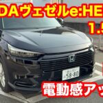 HONDAヴェゼル　e HEV X FF1 5L　eCYT 試乗記