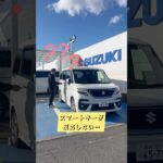 スマートキー電池交換の仕方【スズキver.】