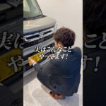 実はこんなことやってます👀✨【納車前準備】
