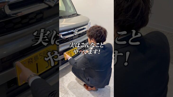 実はこんなことやってます👀✨【納車前準備】