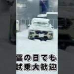 SUBARUのAWDの車は雪に強い！#subaru #寒波 ＃雪