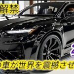 2026 トヨタ 新型 モデル 最新 情報 内装 外装 スペック を 徹底 レビュー