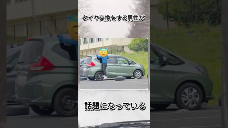 タイヤ交換をする男性が話題になっている#車 #タイヤ交換 #shorts