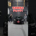 もうあるの！？試乗でS+シフトを体感！新型プレリュードの買取価格を大公開！【車買取ガチンコvol.134】#shorts #prelude #honda #sportscar