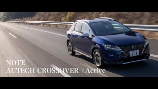 南房総で味わうe-POWER 日産 新型「ノート オーテック クロスオーバー ＋アクティブ」試乗【PR】