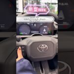 #新型RAV4 デビュー！ネスタ本店にて試乗できます💛（2026年1月30日現在）#RAV4 #ネッツトヨタ大分 #トヨタ #大分