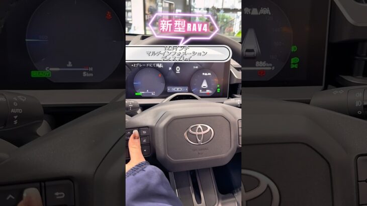 #新型RAV4 デビュー！ネスタ本店にて試乗できます💛（2026年1月30日現在）#RAV4 #ネッツトヨタ大分 #トヨタ #大分
