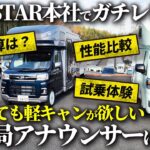【軽キャンピングカー】JP STARのHappy1シリーズを忖度なしでレビューします！