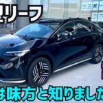 【新型 日産リーフ試乗】空気を味方にした静粛性や安定感！＃LEAF #新型リーフ #ノート #オーラ ★FK7 HONDAくるまCHANNEL