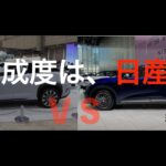 新型リーフ試乗｜BYDと比べて分かった「BEVとクルマの決定的な違い」