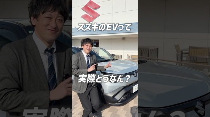 【試乗受付中！】スズキのEV車 e VITARAを体感してみませんか？💁‍♀️✨