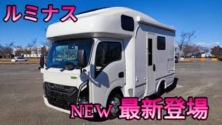 JAPAN CAMPING CAR SHOW 2026 出展車情報!!