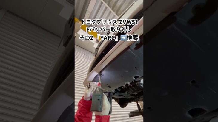 全国対応 車リサイクル部品専門店 プリウスのFバンパー 修理向け状態重視セレクト #Shorts