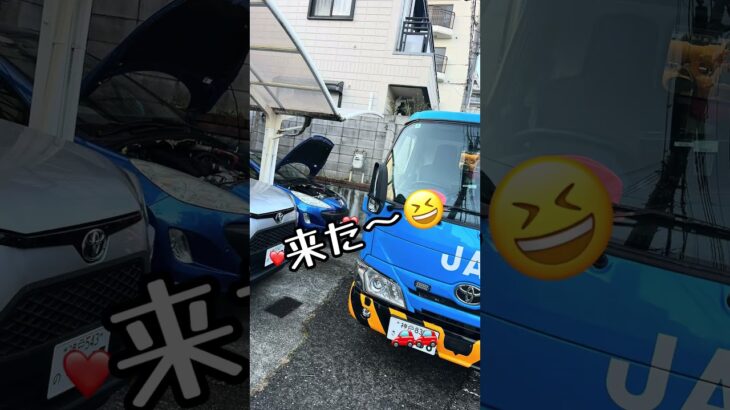 JAFさんありがとう〜。#JAF #バッテリー上がり #プジョー #peugeot #オートバックス #バッテリー交換