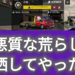 ドリ車のタイヤ交換させられる悪質な荒らしに荒らされたので晒します。　#カーパーキングマルチプレイヤー #カーパーキング荒らし