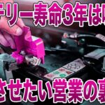 【危険】知らないと車が動かなくなる!? バッテリー交換の本当の時期とは【ゆっくり解説】