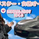 女性オーナー様のロードスタータイヤ交換&アライメント調整