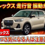 【スバル レックス】3つの「4WD 試乗」チェックで姿勢ミス回避、買ってから疲れない！