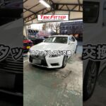 レクサス LSのスタッドレスタイヤ交換が30分以内でできる！？横浜都筑の持ち込みタイヤ交換ならタイヤフィッター！