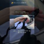 【初心者向け】ワイパー交換方法｜KURVEフラットワイパーの取り付け手順