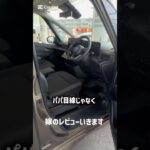 【ママ目線】日産セレナ試乗｜4人家族の本音レビュー