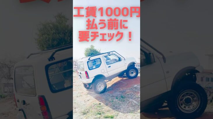 DIY JB23 ジムニーのワイパー交換5分で完了