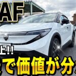 【試乗レビュー】新型リーフが別物だった｜EV感ゼロの自然な走りに驚いた