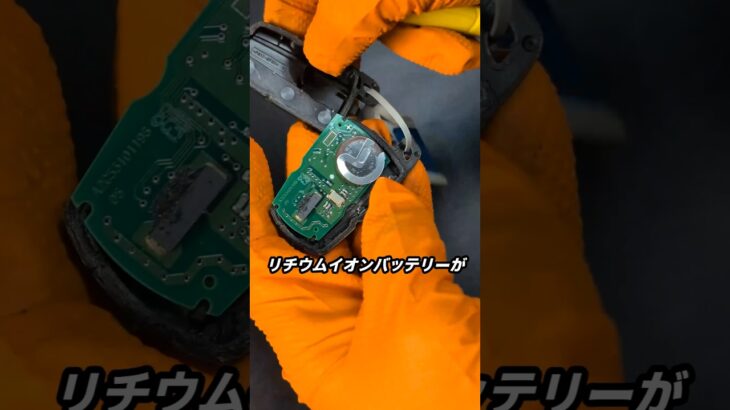 たった千円でBMWキー修理