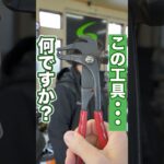 タイヤ交換に欠かせない工具を教えてもらいました！ #タイヤ #ホイール #車
