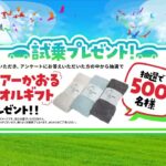 【公式】岐阜トヨペット『試乗最大の作戦！』