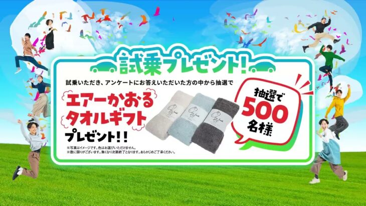 【公式】岐阜トヨペット『試乗最大の作戦！』