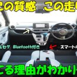 ダイハツ　キャスト🚙　アクティバ✨　流行りのＳＵＶモデル⭐　試乗動画　コスパ＋リセール◎　創業１６年目＋１０００台販売達成🎉　エスシーオート　愛知県北名古屋市　中古車屋🚙