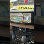 【NISSAN】日産軽初３Dビュー搭載！ルークスおすすめポイント紹介